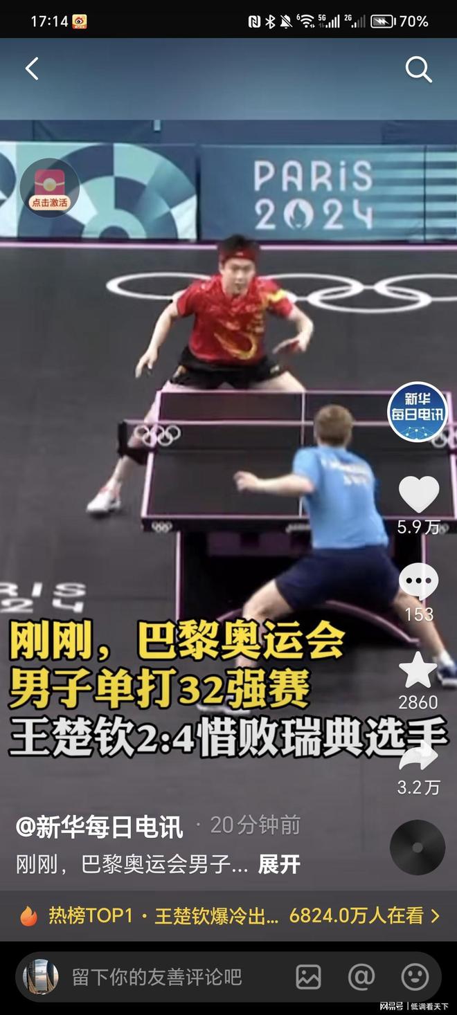 谢菲尔德联 谢菲尔德联